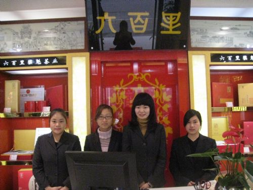 六百里茶業合肥形象店開業.jpg